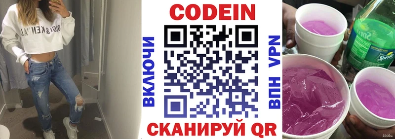 Codein напиток Lean (лин)  где найти наркотики  blacksprut как зайти  Похвистнево 
