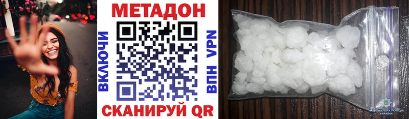 МЕТАДОН кристалл  Похвистнево 